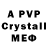 Амфетамин VHQ ryno16