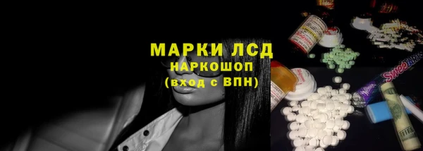 марки lsd Арсеньев
