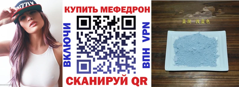 Меф мяу мяу  Избербаш 