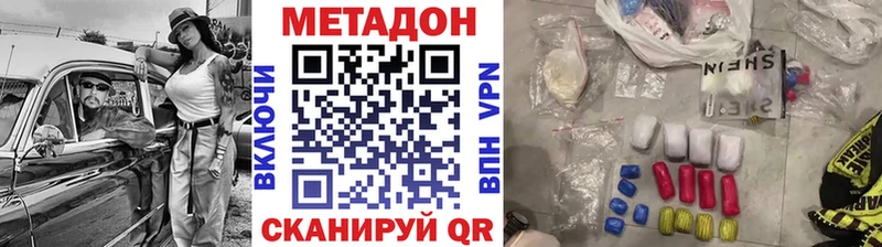 Метадон кристалл  где можно купить наркотик  Избербаш 